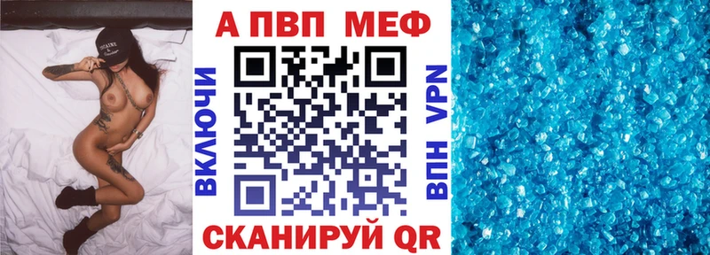 наркота  Орлов  Alpha PVP кристаллы 