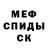 Метадон белоснежный Nini Sanosh