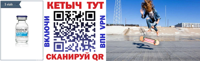 КЕТАМИН VHQ  закладка  Орлов 