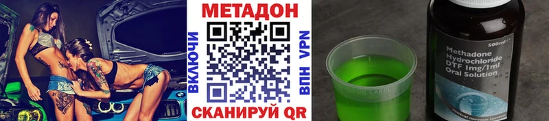 Метадон кристалл  дарнет шоп  Орлов 